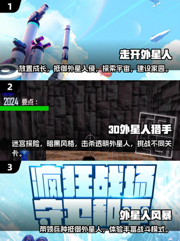 💥2024最佳打外星人游戏合集🔥与外星人战斗的终极推荐！🎮截图2