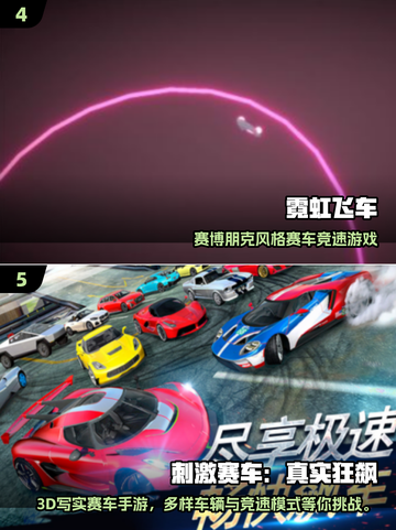 2025超火赛车手游推荐！免费碰碰车爽玩💥截图3