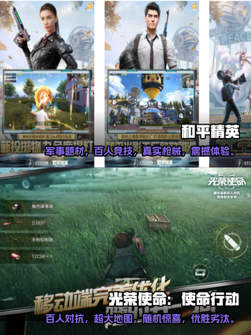 2023🔥超好玩多人联机游戏推荐🎉截图3