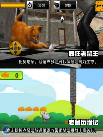 😍2025必玩老鼠冒险手游下载推荐🔥截图3