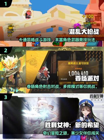 🔥2025最火第三人称射击游戏大🔥💥截图2