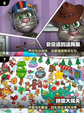 🔥2025超好玩儿童手游合集！亲子游戏乐翻天🎉截图4