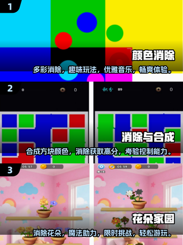 2025超火彩色消除游戏🔥趣味大全来啦！💥截图2