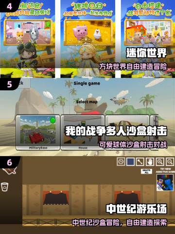 🔥2025最火沙盒游戏小说免费下！🎮截图3