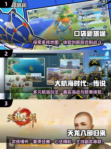 🔥2025网游TOP榜🎮高人气手游推荐✨截图2