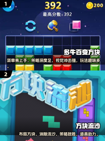 2025最🔥方块游戏免费版推荐🎉截图3