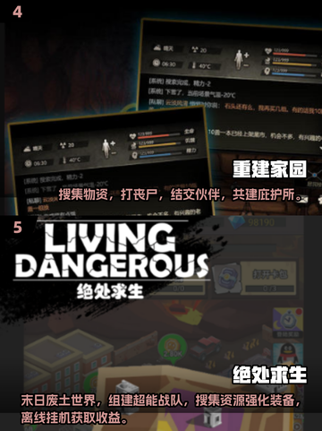 🔥2025最受欢迎生存文字手游大盘点🔥截图3