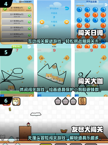 2025最火闯关游戏合集💥免费下载不踩雷🎮截图3