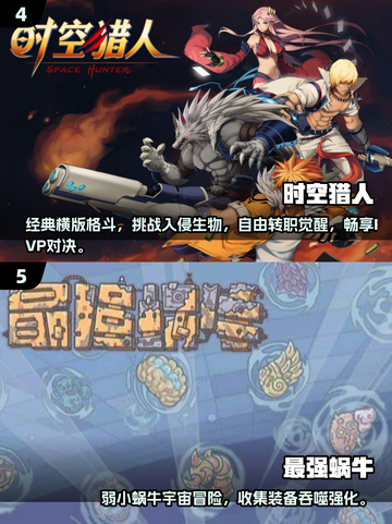 🎮2025最火手游推荐！装备党必看🔥截图3