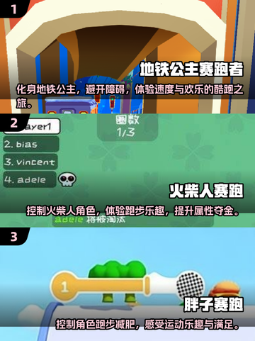 🔥2025必玩跑步游戏排行🌟未来感爆棚！截图2