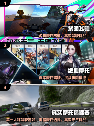 🔥2025真实摩托游戏TOP5榜单揭晓！🏍截图2