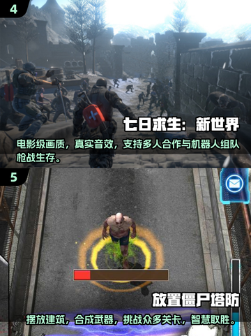 🔥2024必玩打僵尸生存游戏合集🎉生存爱好者不容错过！截图3