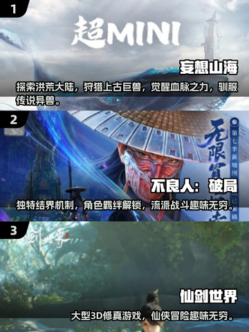 🔥2025必玩！顶级3D网游排行榜✨经典游戏等你来战🎉截图2