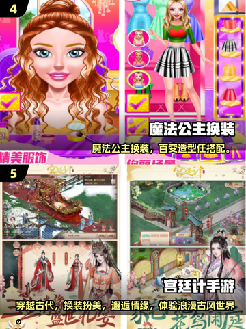 🔥换装PK小游戏TOP榜！爆款推荐来袭💄🎮截图3