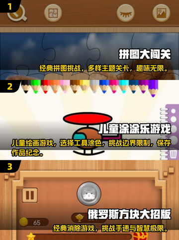 2025超🔥人气！亲子游戏合集🎉截图2