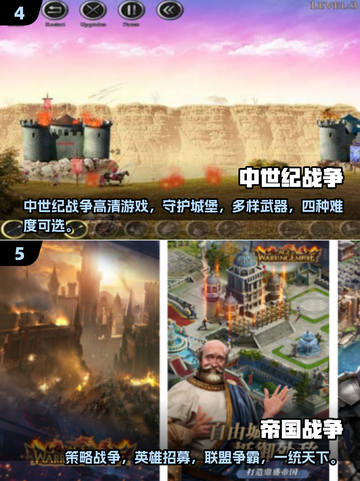 🔥2025最火国家战争策略手游大揭秘！🌍💥截图3