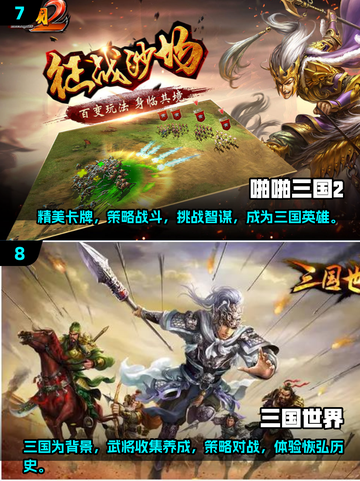 🔥2025年必玩的十大经典三国游戏推荐！🎮截图4