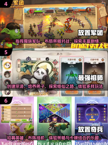 🔥2024必玩！放置类手游TOP10✨截图3