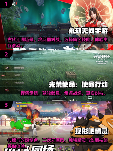 2025必玩！🔥和吃鸡一模一样的游戏盘点来了！截图2
