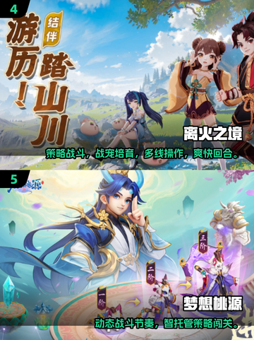 🔥2025最火RPG派对手游汇总✨截图3