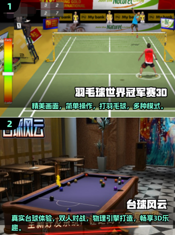 🔥2025高人气棒球单机游戏推荐🎮截图3