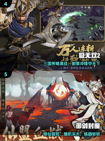 🔥2025最火割草手游TOP5💥截图3