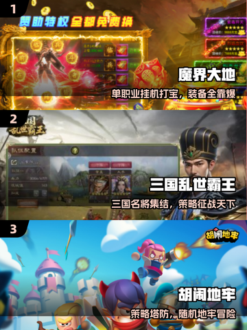 🔥2025最火18岁手游TOP榜💥截图2