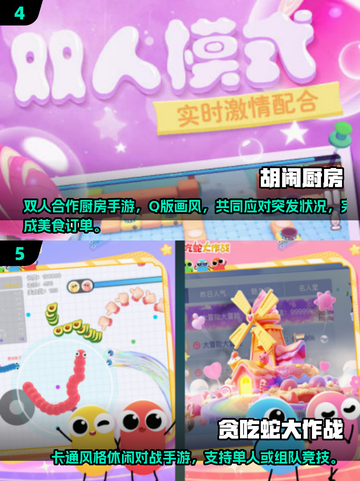 🔥2025超好玩合作小游戏合集🎮双人开黑必备！截图4