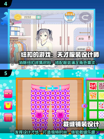 👗2024超火制作衣服小游戏合集，玩到停不下来！🎮截图3