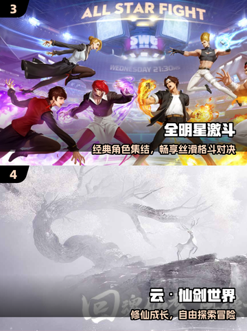 🔥2025中手游TOP榜💥必玩神作截图3