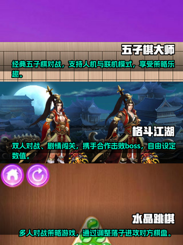 🔥2024必玩经典双人手游推荐🎮截图2