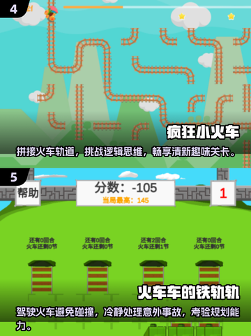 🔥2025必玩🔥经典模拟列车游戏合集🚂截图3