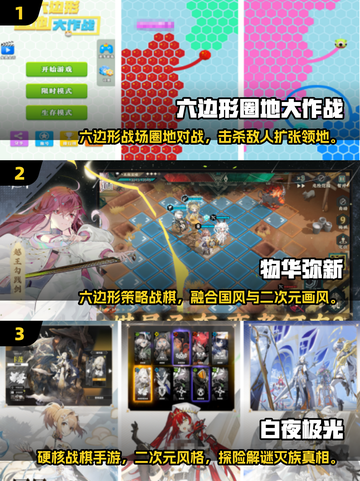 🔥2025战棋手游排行榜出炉！六边形格子游戏霸榜💥🎮截图2
