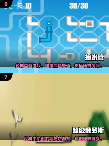 🎮2025耐玩老游戏TOP榜🔥怀旧玩家必冲！截图4