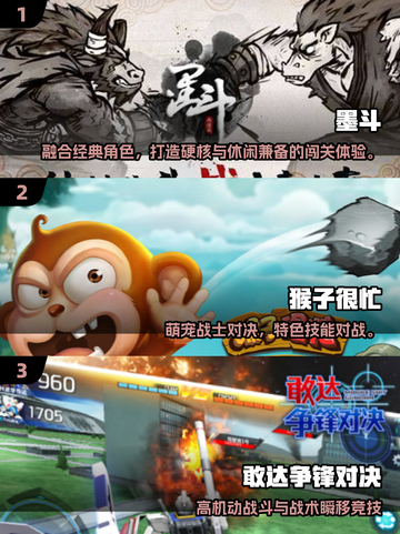 🔥2025最燃PK手游合集💥畅快对战任你选🎮截图2