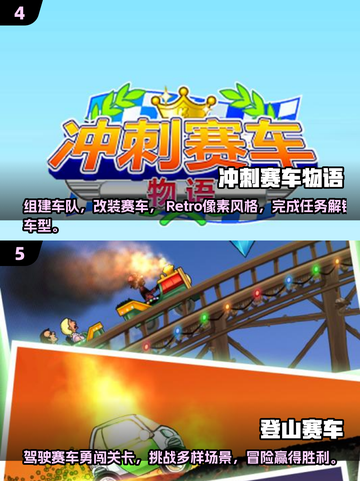 🔥2024必玩！超人气跑车游戏合集🎉截图3