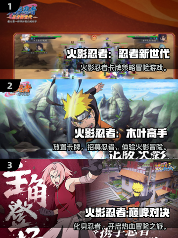 🔥2025必玩火影卡牌手游大揭秘！🎮截图2