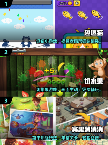 🐾2025超好玩逗猫触屏游戏大揭秘！截图2