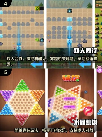 🔥2024必玩！两人益智手游合集🎉下载攻略来啦～截图3