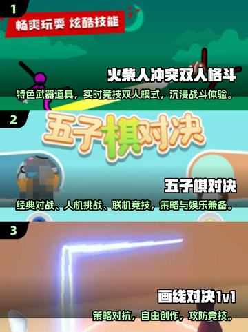 🔥2025双人对决游戏TOP榜💥🎮截图2