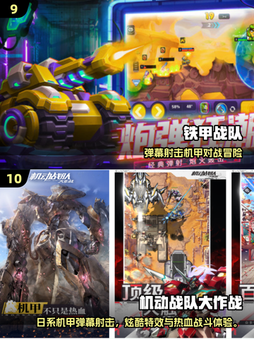 🔥2025特战队游戏TOP榜💥经典热血推荐！🎮截图5
