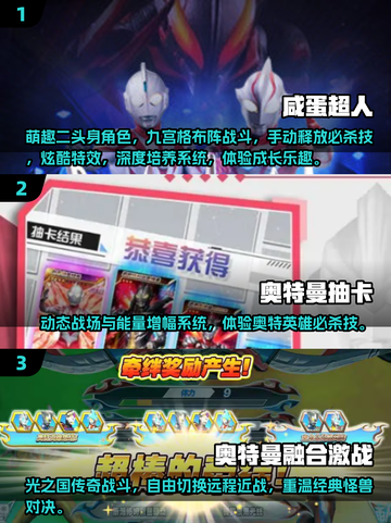 2025必玩奥特曼游戏🔥这5款超耐玩🎮截图2