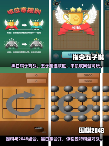🔥2023超耐玩斗兽棋手游合集💎截图3