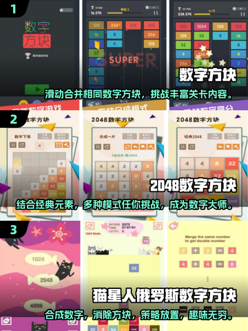 2025超🔥数字方块手游推荐🎉免费玩不停！截图2