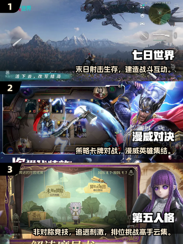 🔥2025必玩网易手游汇总！🎮超爽体验一网打尽截图2