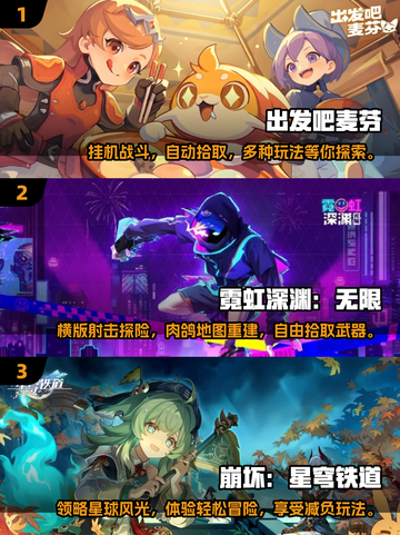 🔥2025年最热门手游排行榜，这些游戏你玩过吗？🎮截图2