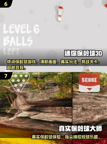 2025最🔥保龄球手游TOP榜💥玩到停不下来！🎳截图4