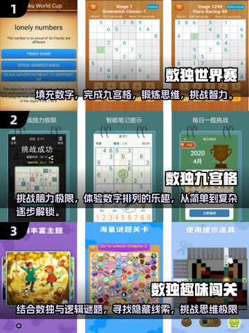 🔥2025最烧脑数独游戏合集，玩转思维挑战！🧠截图2