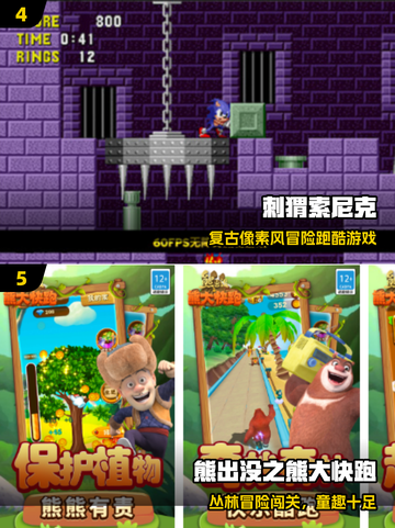 🎮必玩！2025最火索尼克手游推荐🔥截图3