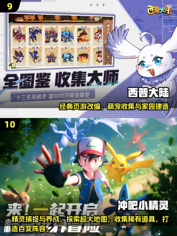 🔥2025掌机小精灵手游推荐✨有趣合集来袭！🎮截图5